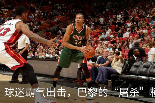 球迷霸气出击，巴黎的“屠杀”横幅燃炸看台！